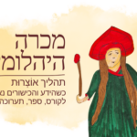 לוגו מכרה היהלומים