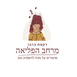לוגו רקפת ברגר - עיצובים עם רונה